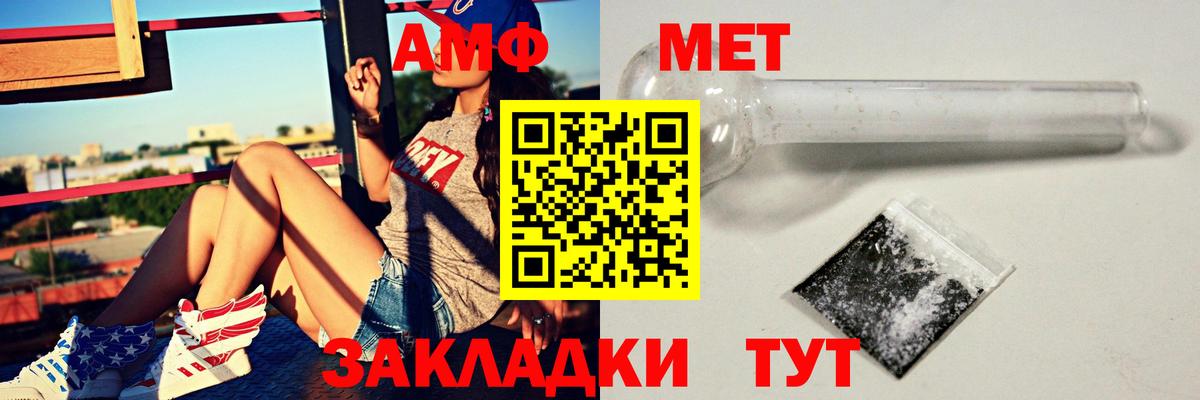 Березники  АМФЕТАМИН  Вход с VPN  АМФ 97%  гидра онион  АМФЕТАМИН 