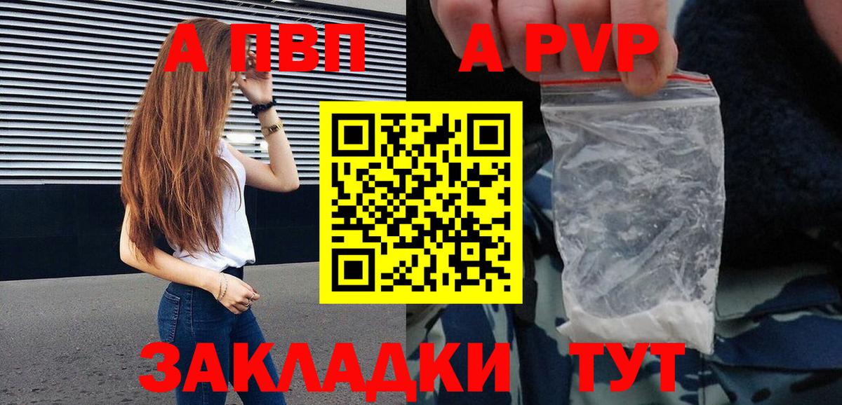 Березники  Alpha-PVP СК  купить наркотики цена  A PVP  APVP VHQ  Вход с VPN  Alpha-PVP Crystall 