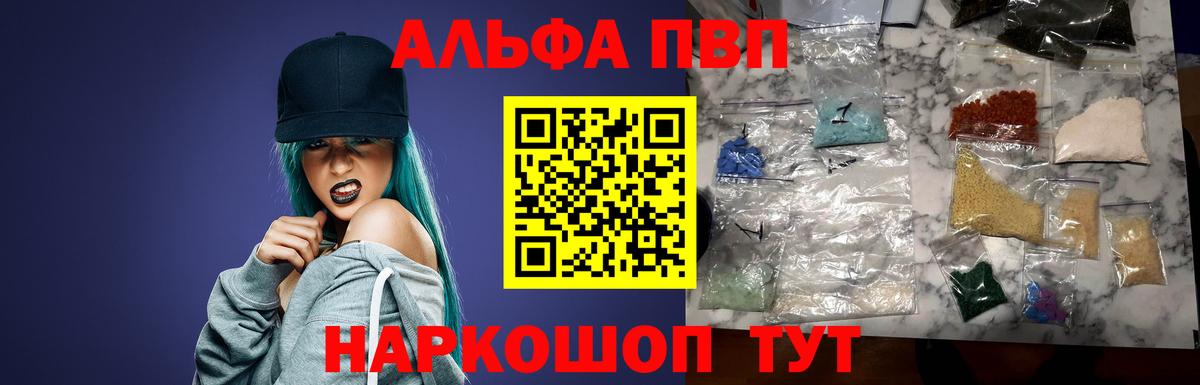 A-PVP мука Березники
