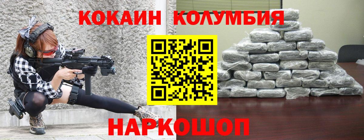 Березники  Кокаин 99%  Вход с VPN 