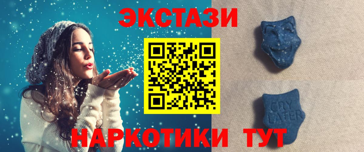 Ecstasy таблы Березники