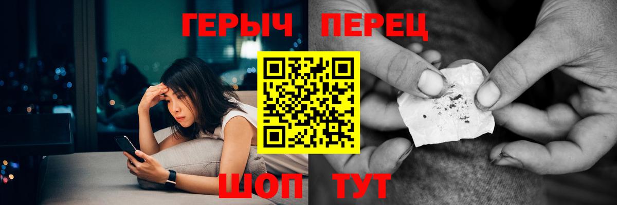 Героин герыч Березники