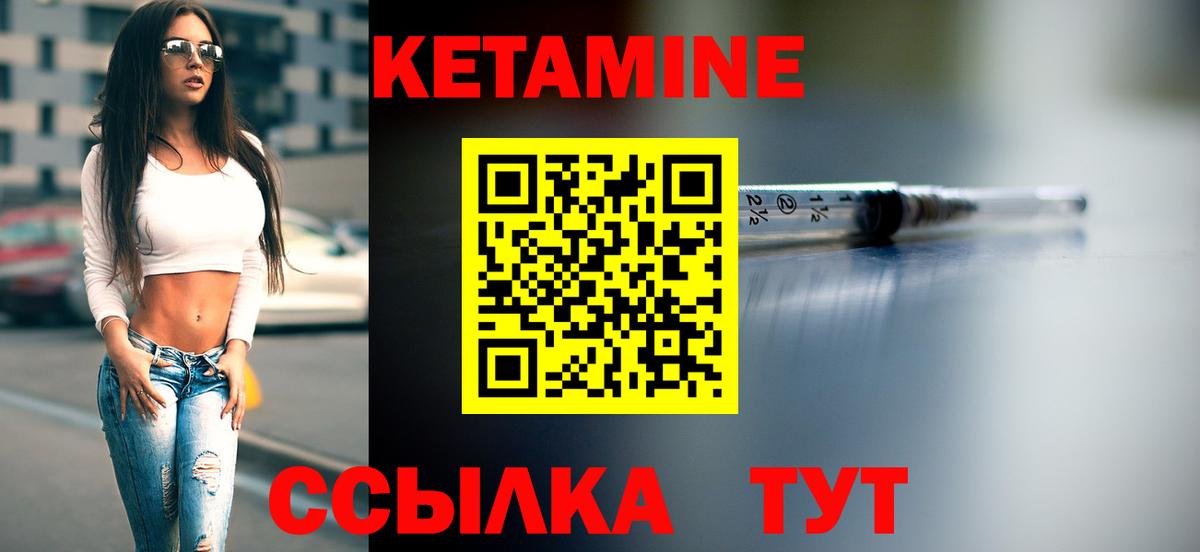 Кетамин ketamine Березники