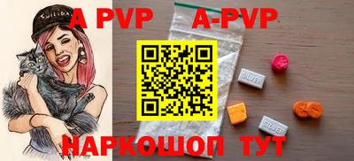 альфа пвп VHQ Лесосибирск