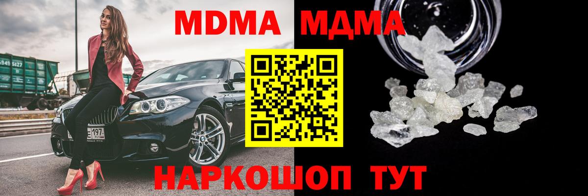 МДМА молли Березники