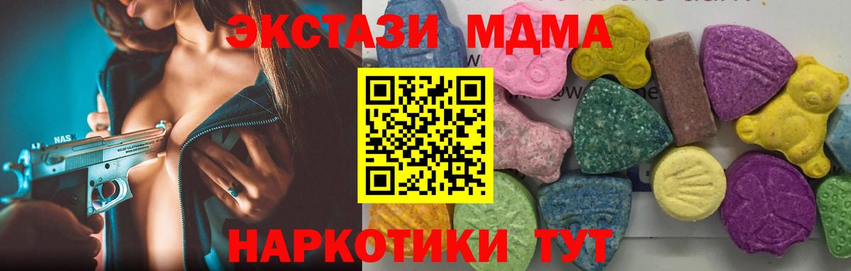 MDMA crystal  Вход с VPN  Березники 