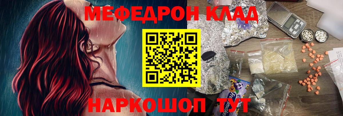 Меф мяу мяу  Березники