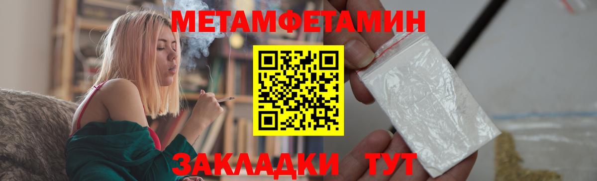 МЕТАМФЕТАМИН винт Березники