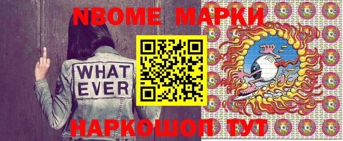Березники  Марки NBOMe 1,5мг  Вход с VPN 