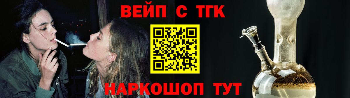 ТГК жижа Березники
