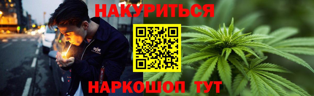 МАРИХУАНА SATIVA & INDICA Березники